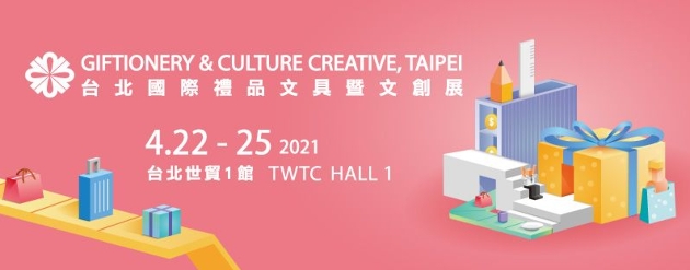 this year's exhibition was held in conjunction with the Creative Expo Taiwan